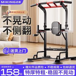 Horizontal Bar for Home Indoor Use, Adult Pull-Up Device, Single and Double Horizontal Bars, Floor-Standing Children's Stretching Bar, Home Fitness Equipment