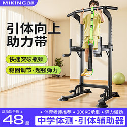 Mai Kang High School Entrance Examination Pull-Up Assist Belt Auxiliary Training Device for Home Indoor Horizontal Bar Elastic Band Resistance Rope Fitness