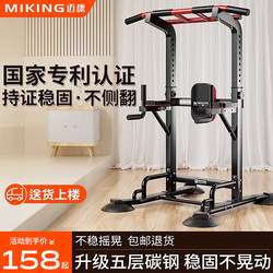 Pull-Up Indoor Horizontal Bar Home Pull-Up Bar Parallel Bars Single and Double Bars Outdoor Adult Home Fitness Equipment Trainer