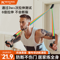 Resistance Band Fitness Equipment for Men, Elastic Band, Home Resistance Band, Puller, Strength Training Equipment for Chest and Back