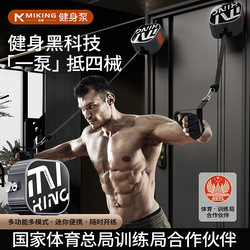 Mai Kang Fitness Pump Multifunctional Portable Stretching Squat Strength Station Home Comprehensive Trainer Resistance Device for Home Use