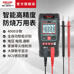 Delixi Electric Mini Multimeter Multifunctional High-Precision Electrician Meter Intelligent Ammeter Ncv Measurement