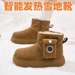 Warm Foot Artifact, Winter Rechargeable Heating Shoes, Walkable Heated Shoes, Outdoor Men's and Women's Snow Boots, Cold-Proof Cotton Shoes