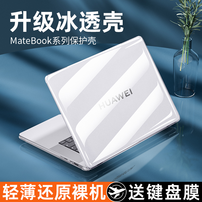 HUAWEI MATEBOOK14 Ʈ ȣ ̽  2022 ο 14S ǻ 13 ġ ȣ ̽ MAGICBOOK   D15  X ׼ XPRO ʸ 2021 Ǹ-