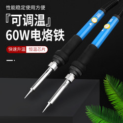 Model Aircraft Circuit Constant Temperature Soldering Iron Set for Home Electronic Repair Soldering Pen Soldering Tools