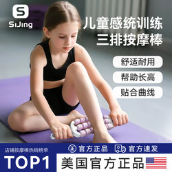 Children's Massage Stick, Handheld Sensory Training Massage Stick, Muscle Relaxation Roller, Leg Massager, Langya