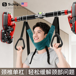 Neck Traction Belt for Hanging Neck Exercises, Home Indoor Neck Stretcher, Pull-Up Bar Fitness Equipment