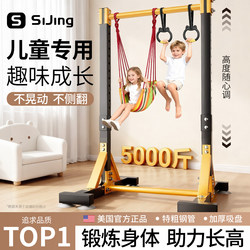Home-Use Pull-Up Bar Indoor Children's Rings Swing Fitness Equipment Pull-Up Bar Floor-Standing Stretching Height-Increasing Bar