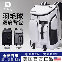 Badminton Bag, Shoulder Racket Bag, Women's and Men's Models, Children's Badminton Racket Storage Bag, Tennis Large-Capacity Special Backpack