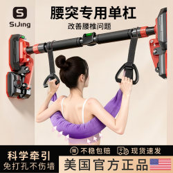 Lumbar Traction Belt for Home Indoor Pull-Ups, Suitable for Lumbar Disc Herniation, Stretch Bar for Lumbar Strain