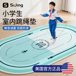Jump Rope Shock-Absorbing Mat, a Must-Have for High School Entrance Exams, Thickened, Silent, Floor-Friendly, Indoor, Soundproof, Non-Slip Fitness Carpet for Middle School Students