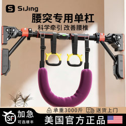 Lumbar Traction Belt for Lumbar Protrusion, Home Indoor Lumbar Disc Herniation Pull-Up Bar, Hanging Stretching Bar