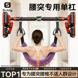 Lumbar Traction Belt Home-Use Horizontal Bar Indoor Pull-Up Device for Lumbar Disc Herniation, Lumbar Protrusion Stretching, Spinal Lever