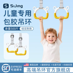 Children's Pull-Up Rings Indoor Fitness Home Training Kids Baby Assist Pull-Up Rings for Height Growth
