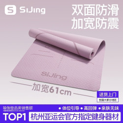 Yoga Mat, Fitness Mat, Home Use, Non-Slip, Thickened, Silent, Shock-Absorbing, Women's Jump Rope, 2026 New Model, Professional Sports Mat