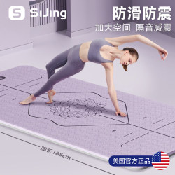 Yoga Mat for Women, Tpe Thickened Home Indoor Shock-Absorbing, Noise-Reducing, Non-Slip Professional Exercise Mat, Widened Floor Mat