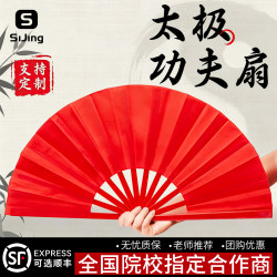 Tai Chi Kung Fu Fan, Red Chinese Fan, Martial Arts Dance Fan, Children's Snow Dragon Roar Double-Sided Performance Dance Stage