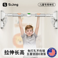 Children's Horizontal Bar for Home Indoor Pull-Ups, Stretching, Height Increase, Family Fitness Equipment, Wall-Mounted Bar