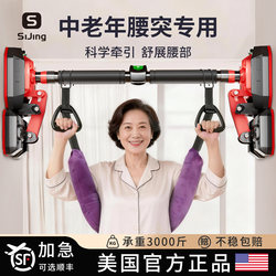 Middle-Aged and Elderly People's Horizontal Bar Lumbar Traction Belt, Indoor Home Lumbar Disc Herniation Lifting Bar, Fitness Equipment, Lumbar Protrusion Stretching Bar