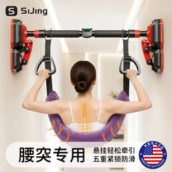 Indoor Home-Use Pull-Up Bar for Lumbar Traction, Stretching Bar for Lumbar Disc Herniation, Pull-Up Exercise for Fitness