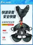 Bộ dây đai an toàn toàn thân năm điểm làm việc ở độ cao cao lắp đặt điều hòa không khí leo núi cứu hộ leo núi thiết bị hoàn chỉnh 