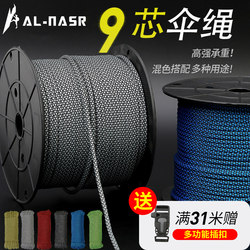 9-Core Paracord Climbing Rope Outdoor Rope Parachute Cord Paratrooper Rope Braided Bracelet Rope Binding Rope Windproof Rope