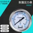 Đồng hồ đo áp suất chống sốc hướng trục ACUTEK YN50Z 10BAR PT1/4 Đồng hồ đo áp suất chống sốc khí nén và thủy lực