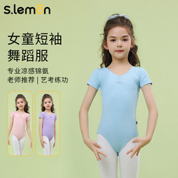 Children's Gymnastics Clothing, Summer Ballet Practice Clothing, Exam Dance Clothing, Chinese Dance Clothing, Girls' One-Piece Suit, Body Suit