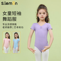 Children's Ballet Practice Clothes, Summer Girls' Dance Clothes, Toddler Exam Chinese Dance Clothes, Girls' Art Exam Gymnastics Clothes
