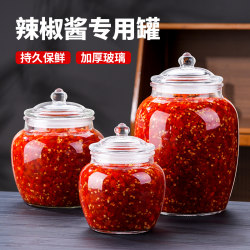 Thickened Chili Sauce Special Sealed Jar, Food-Grade Pickling Jar, Minced Pepper Dispensing Bottle, Pickle Storage Jar