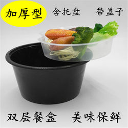 Double-Layer Lunch Box, Disposable Soup Noodle Separate Packaging Box, Black, White, Transparent Beef Ramen Bowl, Rice Noodle Wonton Box
