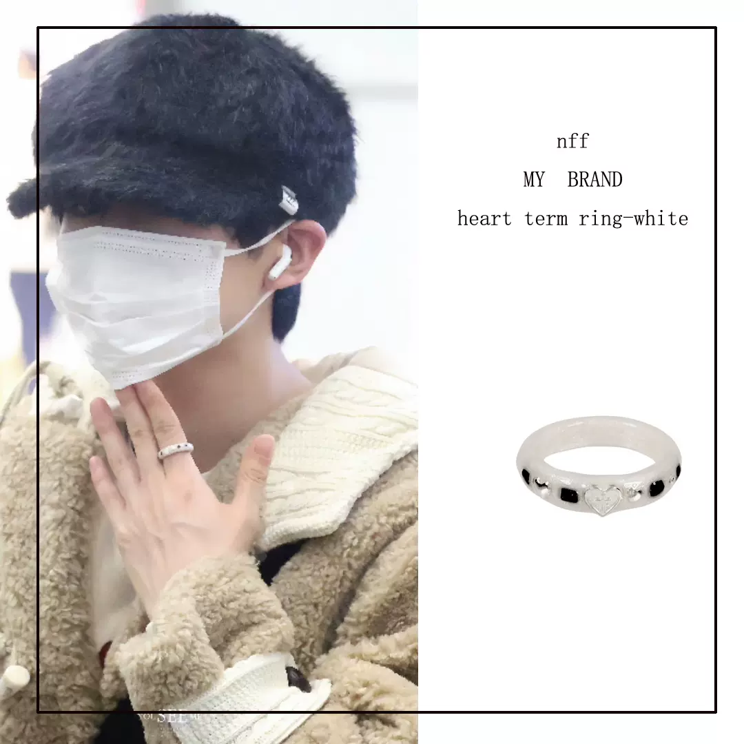 nff heart term ring-white 韩国代购正品nctwish yushi同款戒指