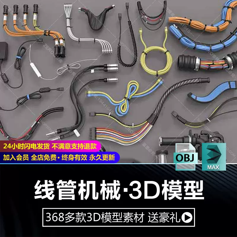 J2985 三維遊戲設定機甲零件3d模型c4d預設工程素材源文件368