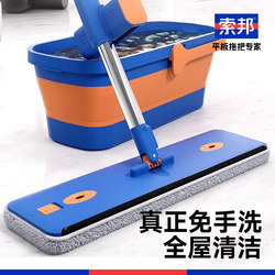Sobon Hands-Free Flat Mop New Model for Home Use, Large Mop for Easy Cleaning, Special Mop for Lazy People, Floor Cleaning Magic Tool