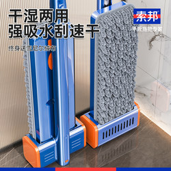 Sobon Flat Mop 2025 New Model, Hands-Free, Household Use, One-Sweep Clean, Absorbent, Lazy Mop, Floor Cleaning Mop, Magic Mop