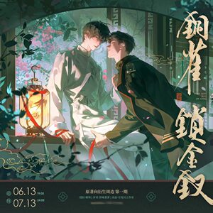 
Bronze bird locks golden hairpin derived from rain lane and walking in summer rain drunkenly happy garden old dream badge polaroid paper