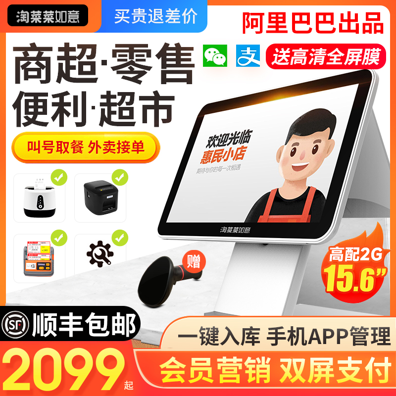 (¥ 1  10) ALIBABA  TAOCAICAI RUYI  ϱ T3|4 ý Ʈ   ۸ 跮  ϱ RUYI SMART STORE   ϱ-