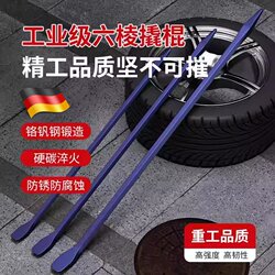 German Pry Bar, Special Steel Hexagonal Steel Bar, Multifunctional Woodworking Pry Bar, Truck Tire Removal Pry Bar, Flat Iron Tool