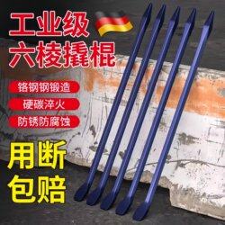 German Pry Bar, Special Steel Hexagonal Steel Bar, Multifunctional Woodworking Pry Bar, Truck Tire Removal Pry Bar, Flat Iron Tool
