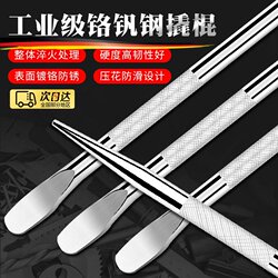 German Truck Pry Bar, Car Pry Bar, Special Steel Vehicle-Mounted Pry Bar, Multi-Functional Small Hammer, Leverage Bar, Flat Head Pry Bar