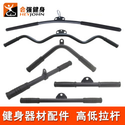 Comprehensive Training Equipment Single-Person Station Large Flying Bird Equipment Accessories Spray-Coated Low-Position Bar High Pull-Up V-Handle Short Straight Bar