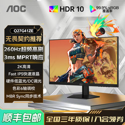 Aoc 27-Inch 2K High-Definition 260Hz Gaming Computer Monitor Q27G41Ze High Refresh Rate Gaming Screen 240Ips