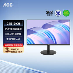 Aoc Monitor 23.8inch Eye Protection Ips Screen High-Definition Desktop Computer Notebook External Screen 24E10Xh