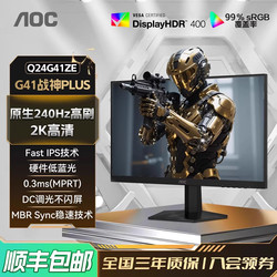 Aoc 24-Inch 2K High-Definition 240Hz Gaming Computer Monitor Q24G41Ze Gaming High Refresh Rate 27 Screen 180