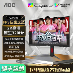 Aoc 27-Inch 2K High-Definition 320Hz Gaming Q27G4S Computer Monitor 240Hz High Refresh Rate Gaming Screen 24