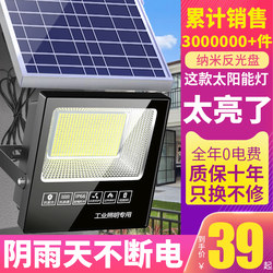 New Solar Outdoor Lights, Garden Lights, Household Ultra-Bright High-Power Indoor and Outdoor Sensor Led Lighting Street Lights