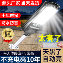 2025 New Solar Outdoor Garden Light Rural Household Strong Light Illumination Outdoor Sensor Waterproof Led Street Light