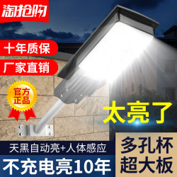 New Solar Outdoor Lights, Garden Lights, Home Human Body Sensor Outdoor Super Bright High-Power Led Lighting Street Lights
