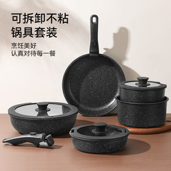 Umetre Detachable Handle Pot Household Cookware Set, Marble Color Non-Stick Pan, Three-Piece Complete Set for Outdoor Camping