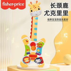 
Fisher-Price Ukulele Children's Small Guitar Toy Can Play Early Education Enlightenment Instrument Boy Girl Baby Gift